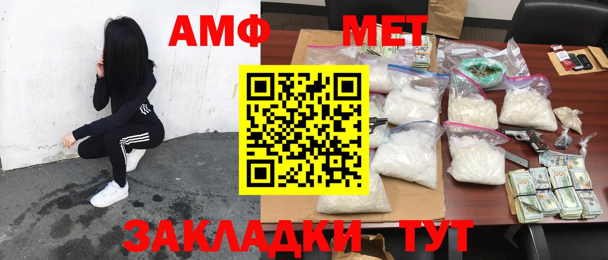 Amphetamine  Amphetamine Розовый  Вход с VPN  Можга  АМФЕТАМИН 