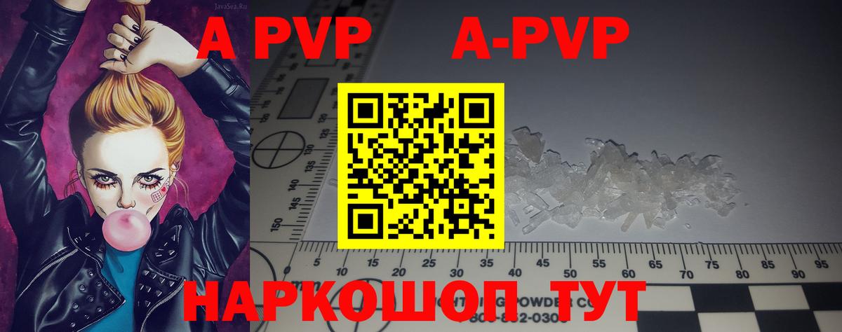 Альфа ПВП VHQ  A-PVP СК  Можга  Вход с VPN  A PVP крисы CK 