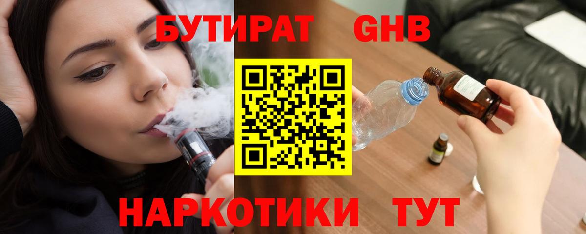 БУТИРАТ буратино  Вход с VPN  Можга 