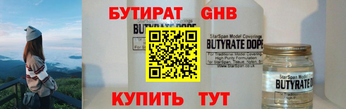 Бутират BDO 33% Можга