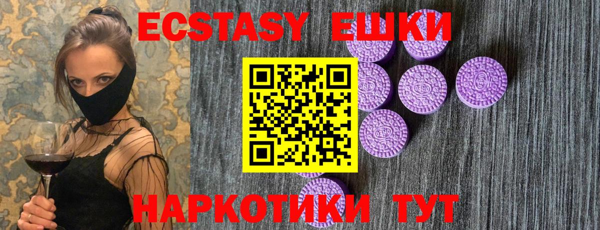Ecstasy Cube  Вход с VPN  Можга  Ecstasy таблы 