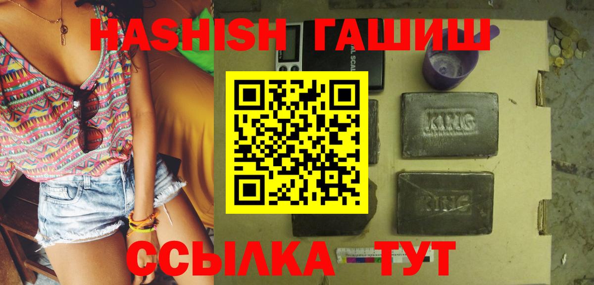 Гашиш Изолятор  Гашиш  Можга  Вход с VPN  Гашиш VHQ 
