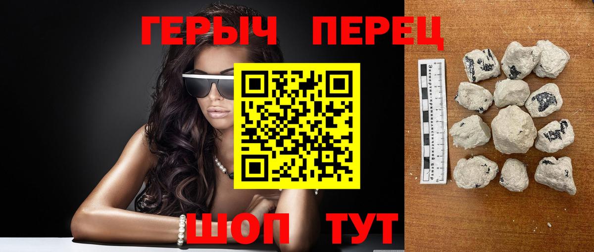 Героин Афган  Вход с VPN  Можга 