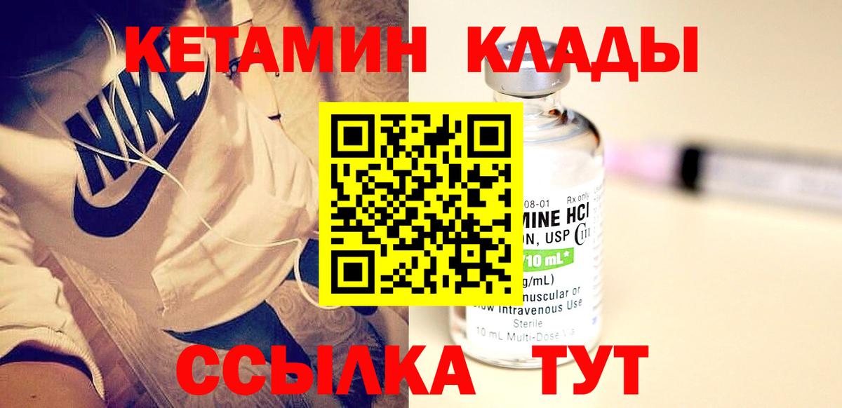Кетамин ketamine  КЕТАМИН ketamine  Вход с VPN  Можга 