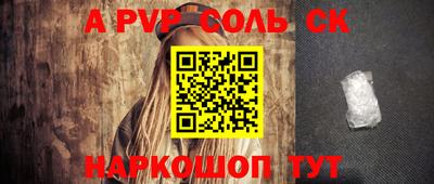 ALPHA-PVP Сланцы