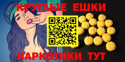 экстази Славгород