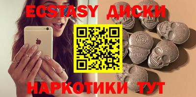 экстази Славгород