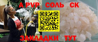 ALPHA-PVP Сланцы