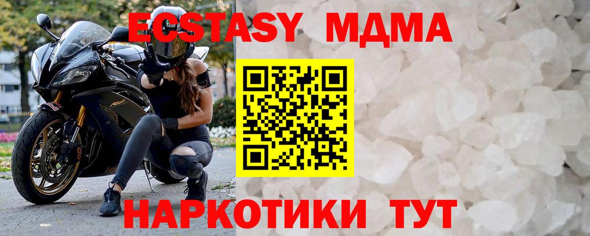 Можга  MDMA crystal  Вход с VPN  MDMA молли 