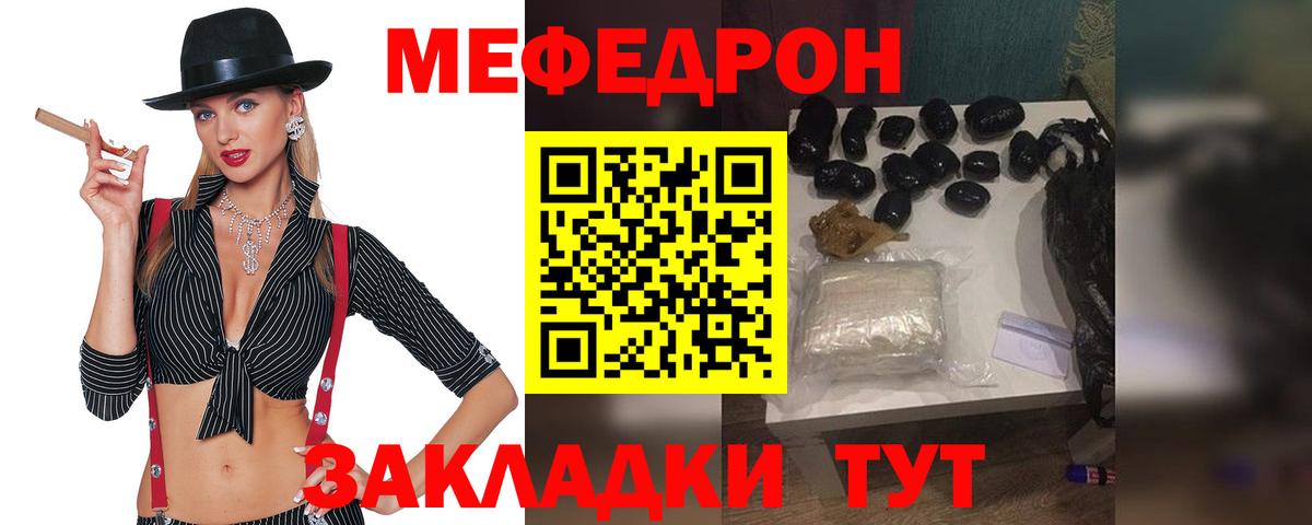 Мефедрон мука Можга
