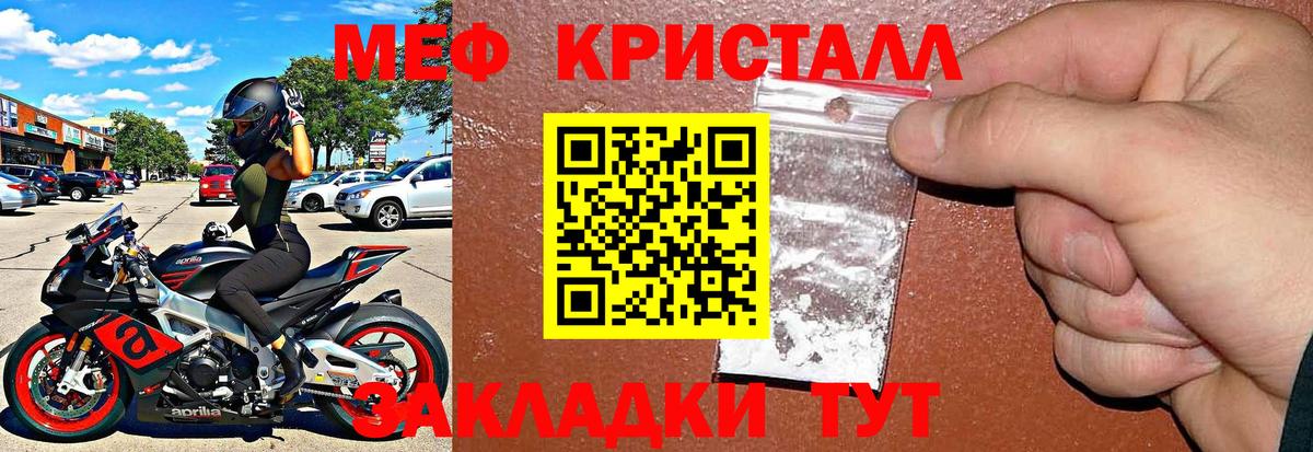 МЕФ кристаллы  Вход с VPN  Мефедрон  МЕФ кристаллы  Можга 