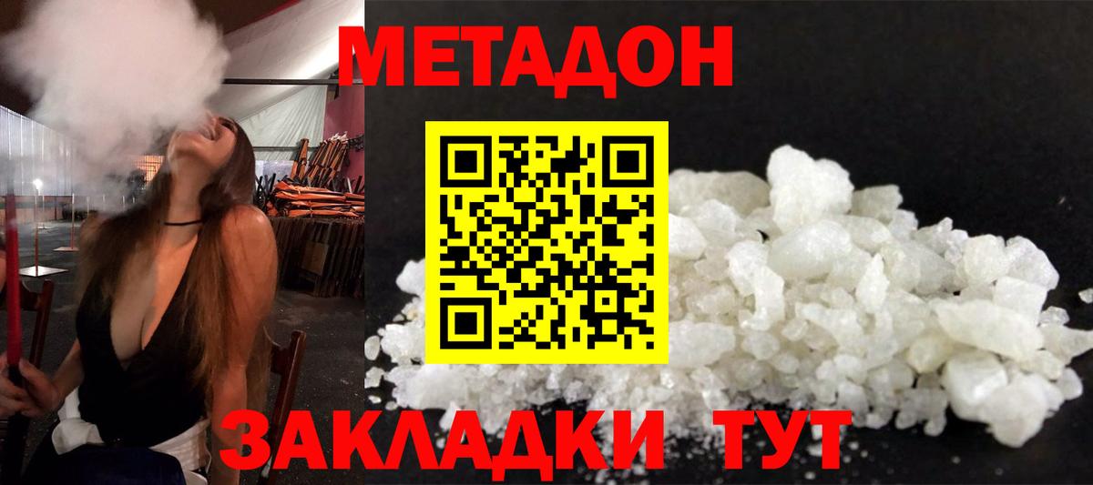 Метадон мёд  Метадон VHQ  Вход с VPN  Можга 