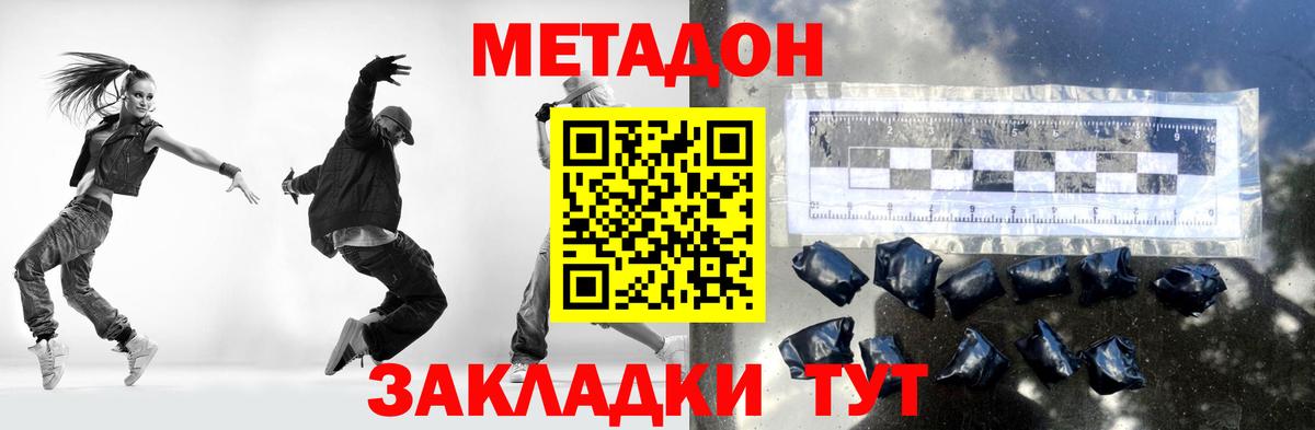 МЕТАДОН белоснежный Можга