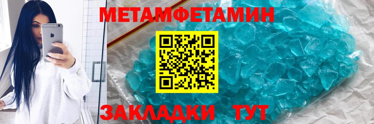 Первитин витя Можга