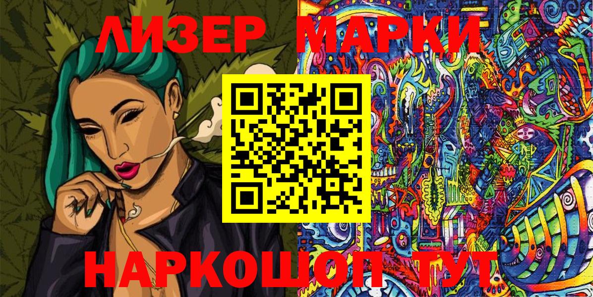 Можга  Марки 25I-NBOMe 1,8мг  Марки 25I-NBOMe  Вход с VPN 