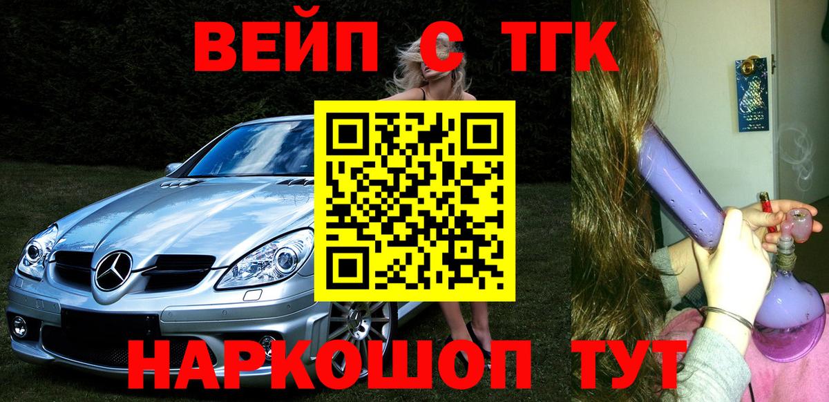 ТГК THC oil  Вход с VPN  Можга 