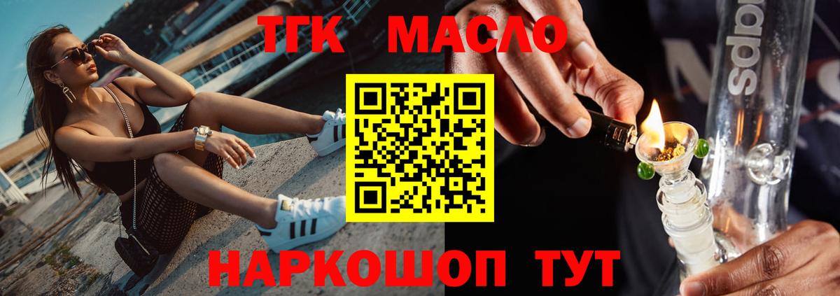 ТГК концентрат Можга
